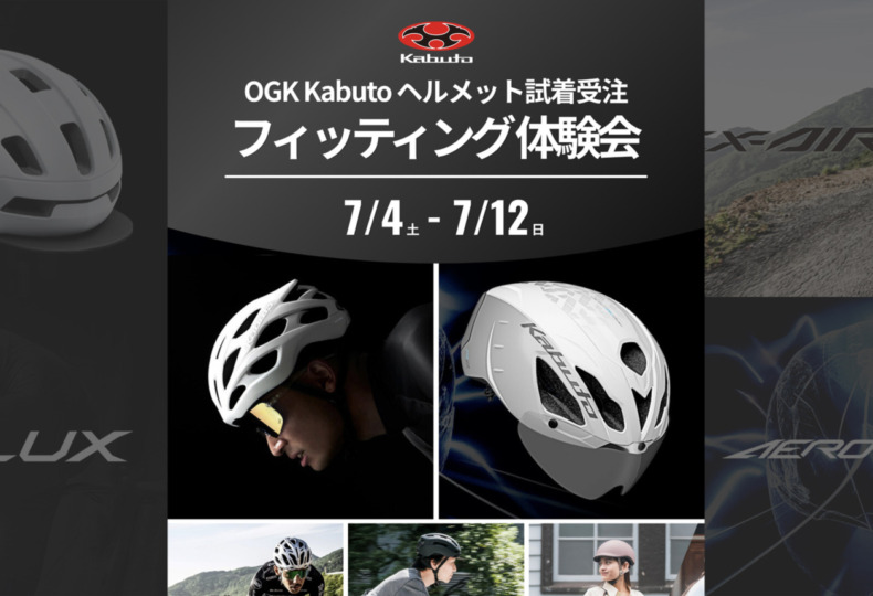 OGKkabuto_helmet_POPUP_Event_20260704_top