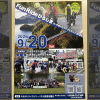 20260920_FunRideひろしまinやまがたサイクルランド2026_top