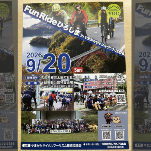 20260920_FunRideひろしまinやまがたサイクルランド2026_top