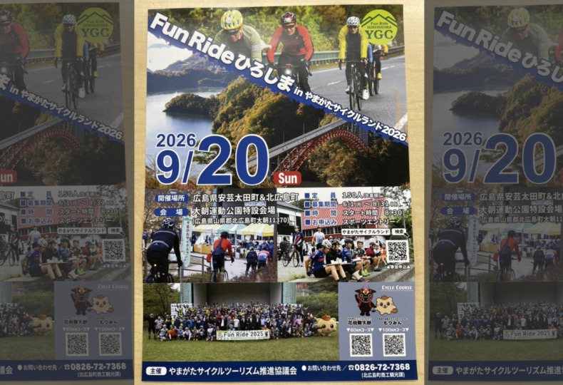 20260920_FunRideひろしまinやまがたサイクルランド2026_top