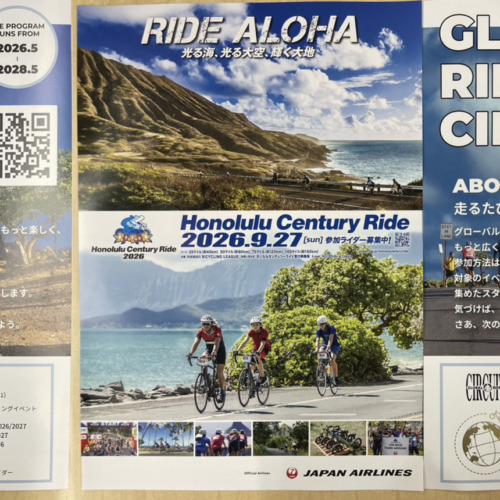 20260927_ホノルルセンチュリーライド_top