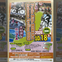 20261018_フルーツライド三原_オータムサイクリング2026_top