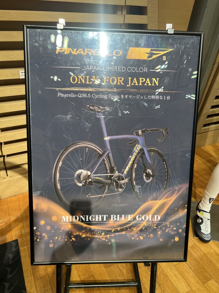 PINARELLO_F5_japan_limited_color_MIDNIGHT_BLUE_GOLD