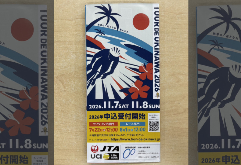 20261107_ツールドおきなわ_top