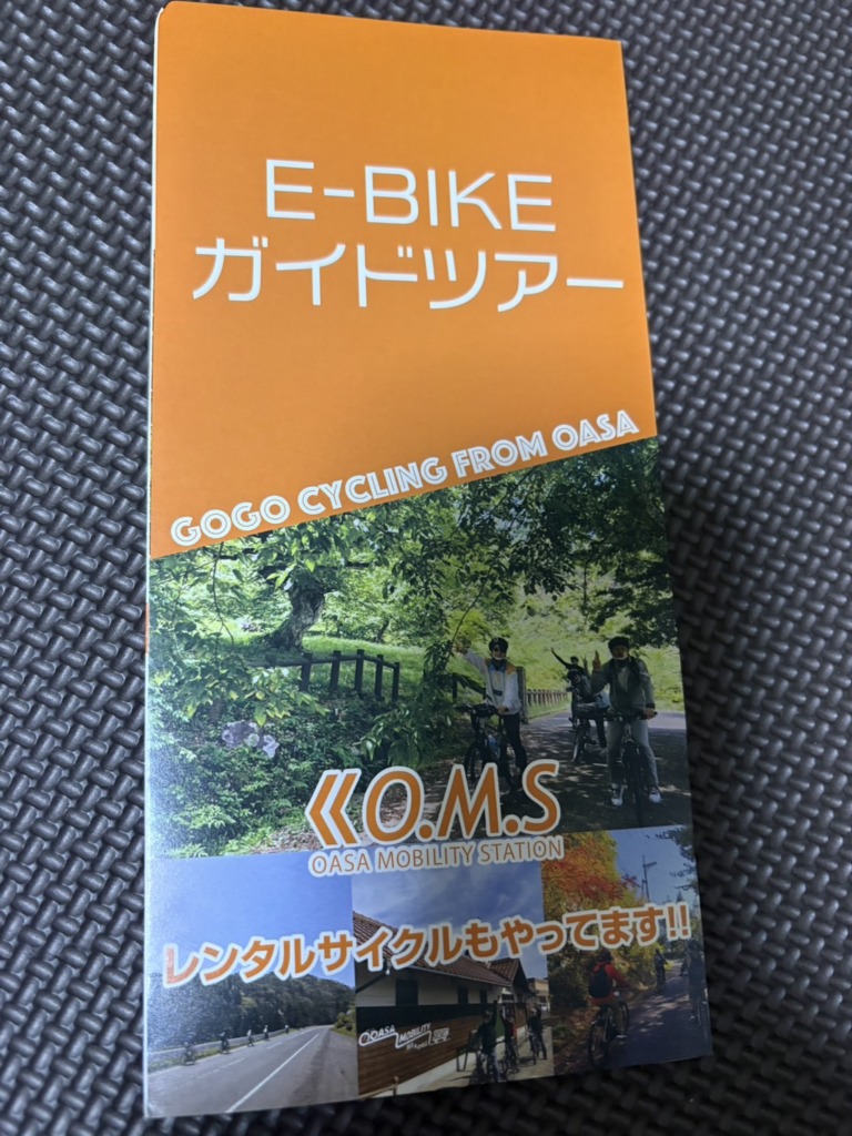 20260913_大朝ゆるめライド_OMSガイドツアー