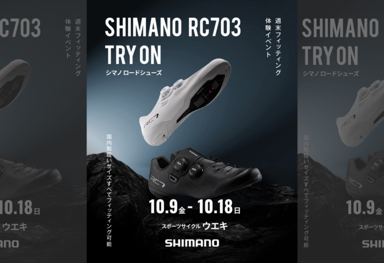20261009_SHIMANO_RC703_TRY-ON_top