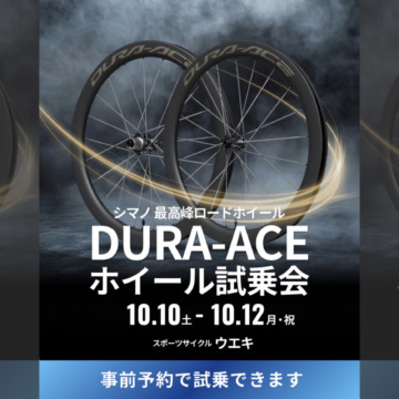 SHIMANO_DURA-ACE_Wheels_TEST-RIDE_20261010_top