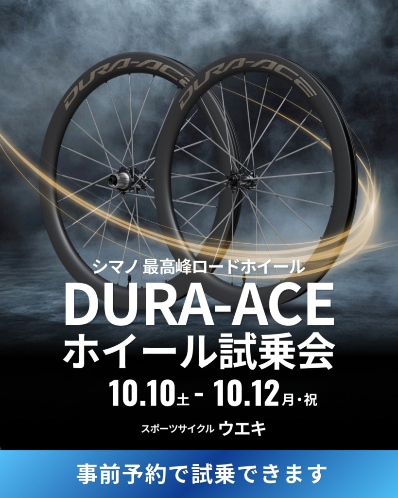 SHIMANO_DURA-ACE_Wheels_TEST-RIDE_20261010